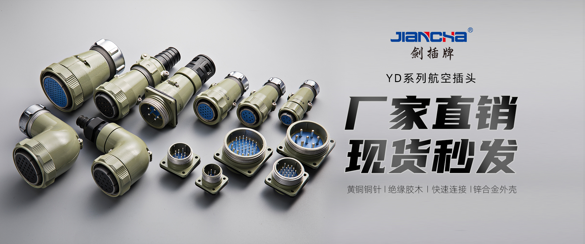 航空插頭，防水航空插頭，重載連接器，圓形連接器